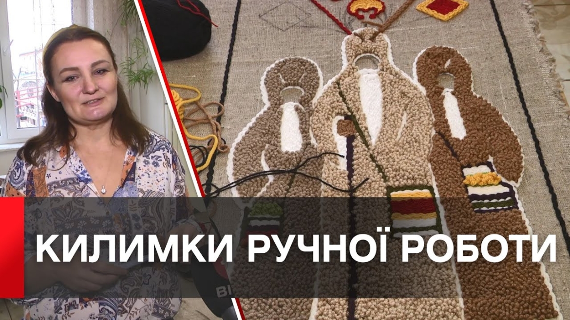 Embedded thumbnail for Вінницька майстриня виготовляє килими зі слов’янськими мотивами