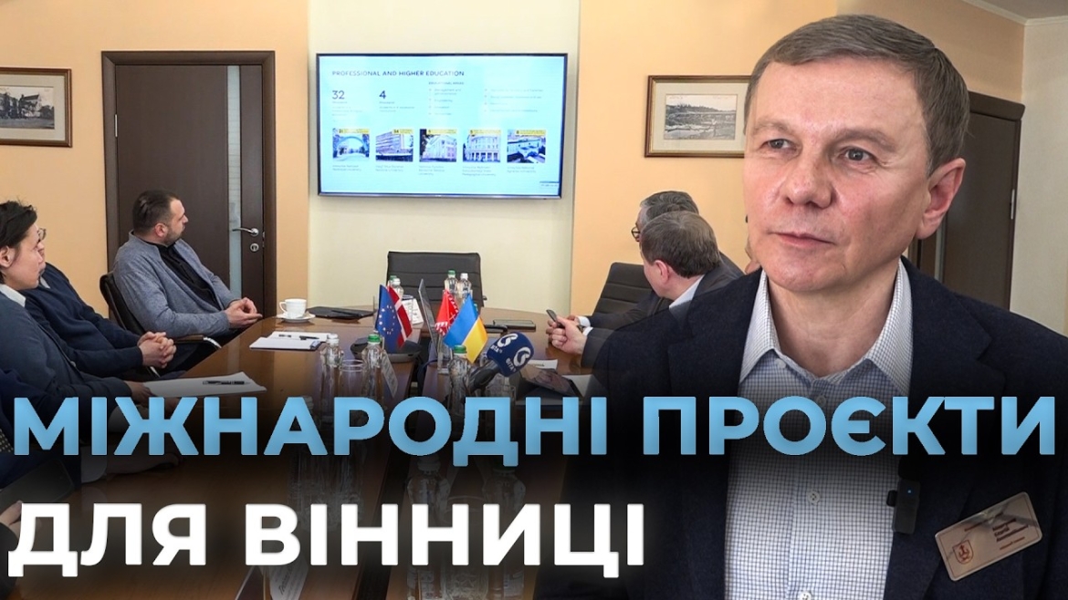 Embedded thumbnail for Як Вінниця стала партнером програми EU4Reconstruction Напрямок 2
