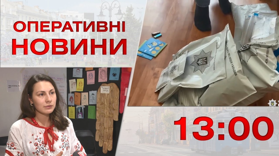 Embedded thumbnail for  Оперативні новини Вінниці за 25 серпня 2022 року, станом на 13:00