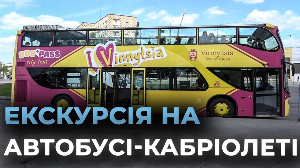 Embedded thumbnail for Подарунки та прогулянка на кабріолеті: у Вінниці влаштували свято для особливих родин