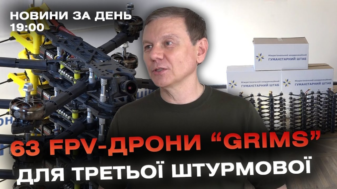 Embedded thumbnail for Новини за день — 1 серпня  2024 року, станом на 19:00