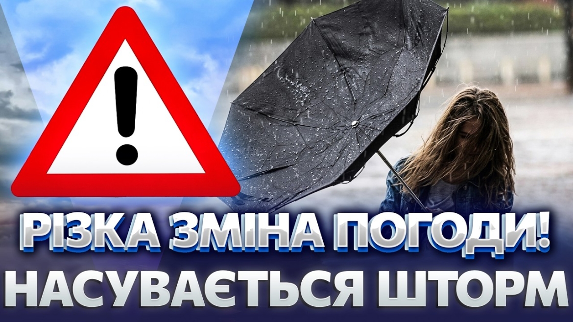 Embedded thumbnail for Метеорологи попереджають: у Вінниці гроза і шквальний вітер, в області — ще й град