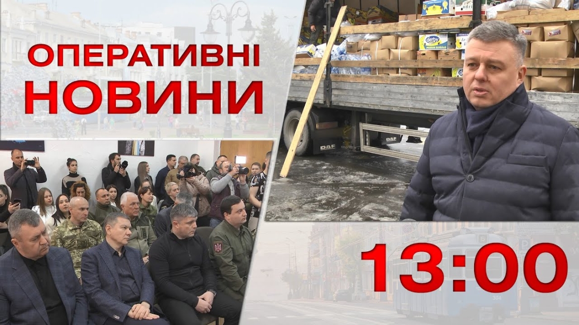 Embedded thumbnail for Оперативні новини Вінниці за 9 грудня 2022 року, станом на 13:00