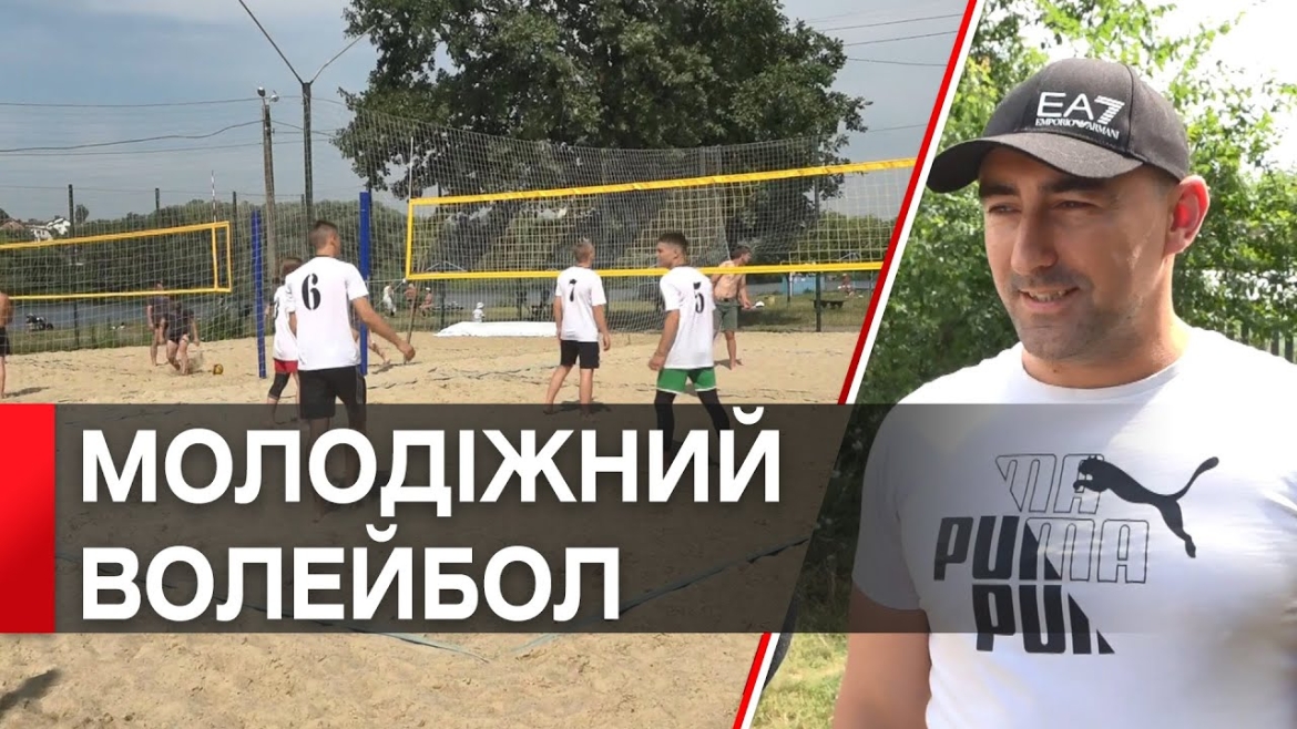 Embedded thumbnail for Любительський турнір з волейболу організували для молоді Вінниці