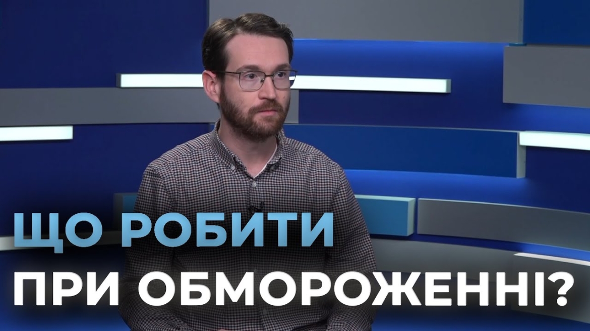 Embedded thumbnail for Поради вінничанам при обмороженні: як зігрітись та що не можна робити
