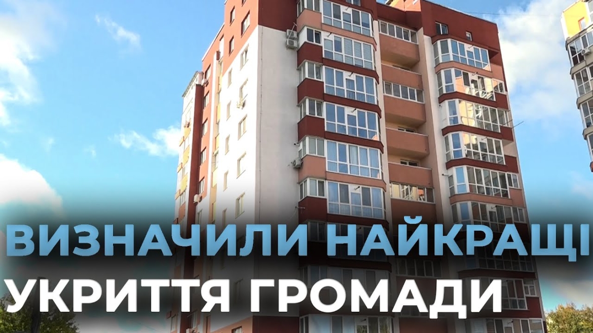 Embedded thumbnail for У Вінниці відзначили голів ОСББ, які належним чином облаштували тимчасові укриття