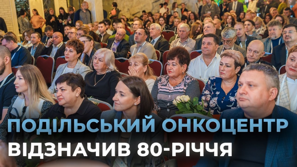 Embedded thumbnail for У Вінниці відбулась конференція, присвячена новітнім підходам в онкології