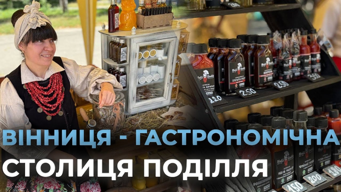 Embedded thumbnail for На ярмарку крафтових виробів у Вінниці презентували дві нові поштові марки