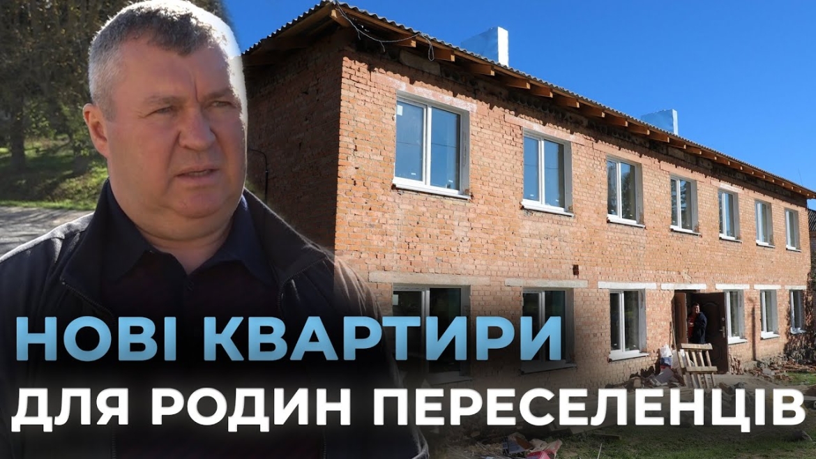 Embedded thumbnail for На Вінниччині в селі Шипинки будують житло для вимушених переселенців