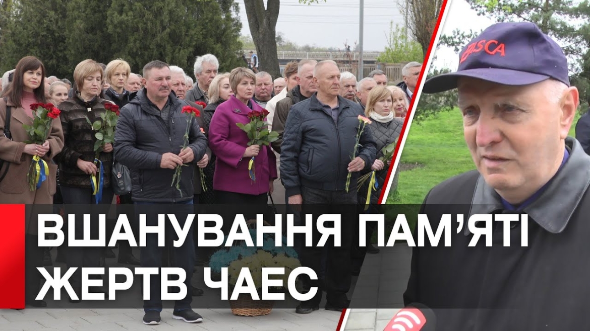 Embedded thumbnail for У Вінниці вшанували пам&#039;ять загиблих внаслідок Чорнобильської катастрофи