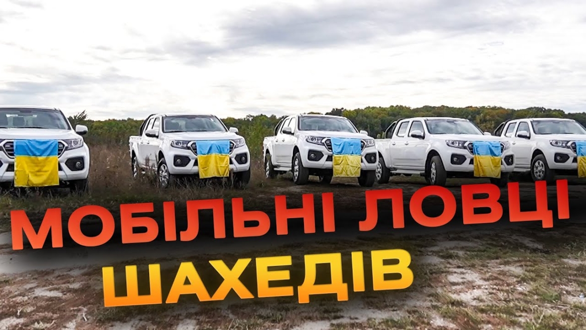 Embedded thumbnail for Військам ППО передали потужні джипи та прожектори