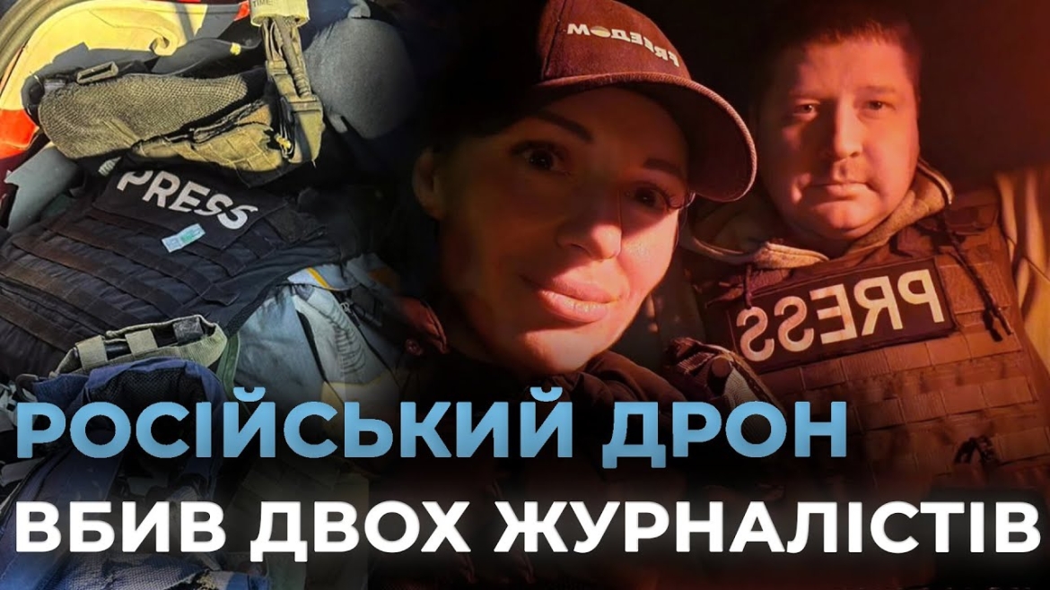 Embedded thumbnail for У Краматорську загинули журналісти Олена Губанова і Євген Кармазін