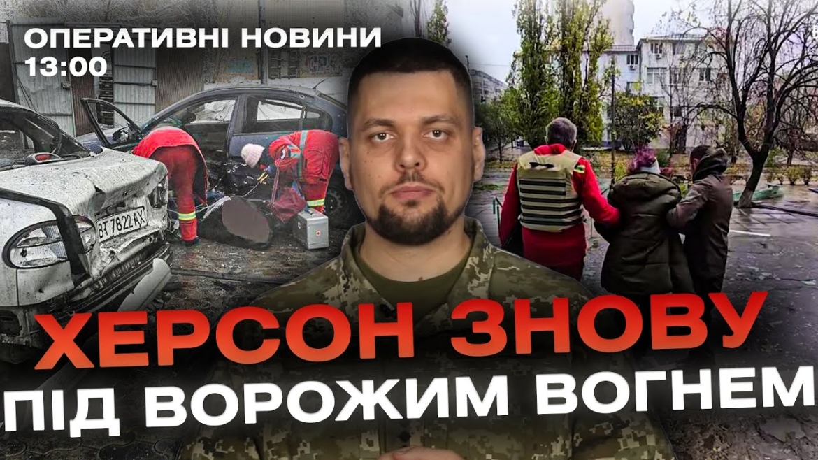 Embedded thumbnail for Оперативні новини Вінниці за 20 листопада 2023 року, станом на 13:00