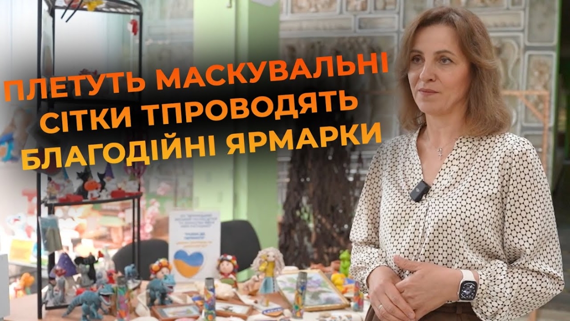 Embedded thumbnail for У Вінницькому палаці дітей та юнацтва допомагають армії з ранніх літ