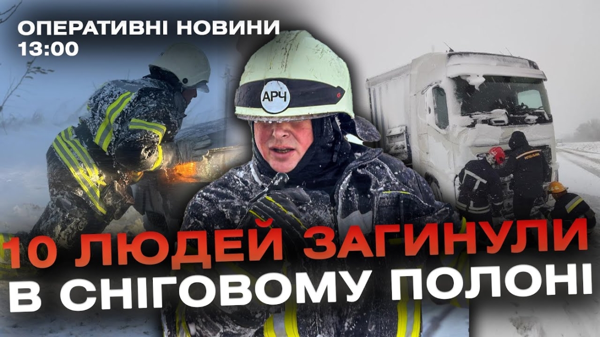 Embedded thumbnail for Оперативні новини Вінниці за 28 листопада 2023 року, станом на 13:00