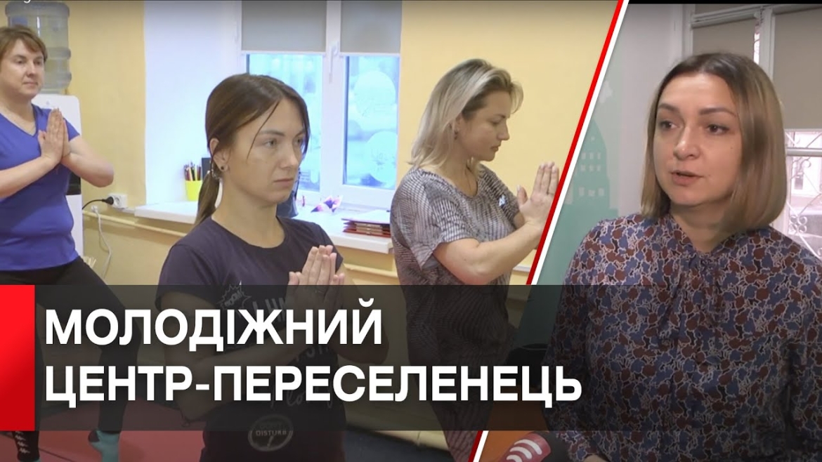 Embedded thumbnail for У Вінниці розпочав роботу Донецький обласний дитячо-молодіжний центр
