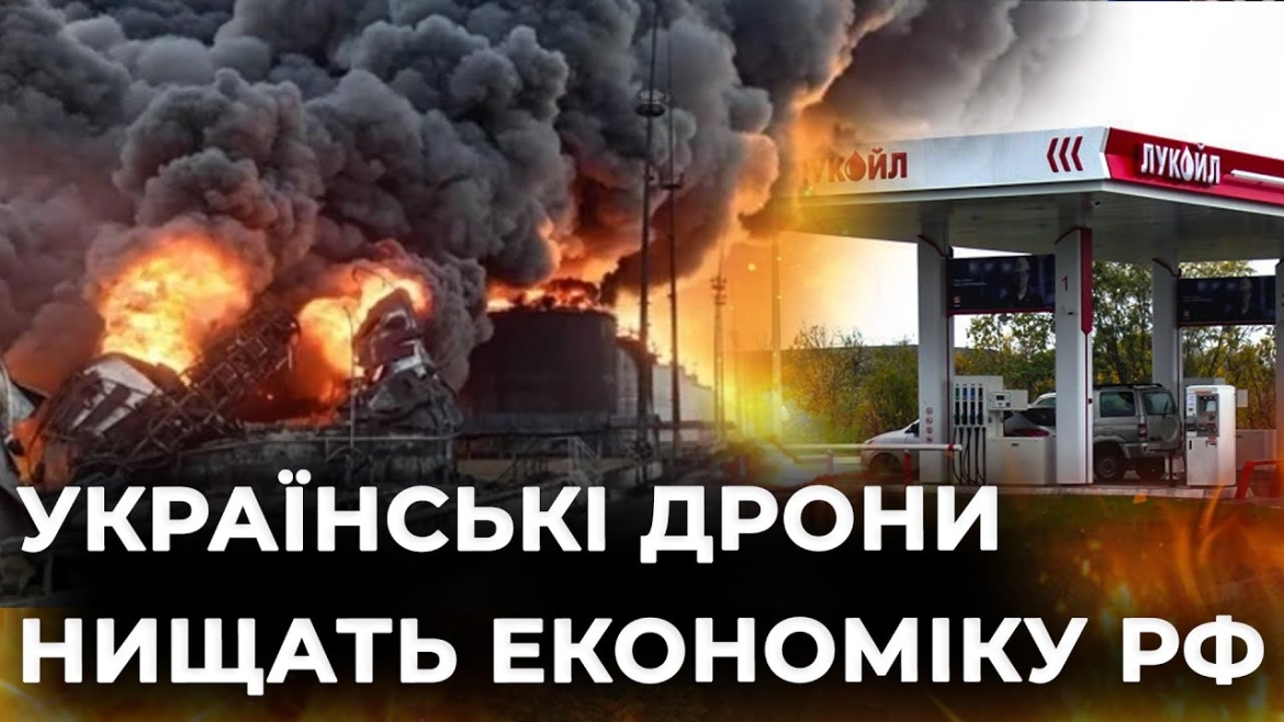 Embedded thumbnail for Як українські дрони паралізували 40% російських нафтозаводів