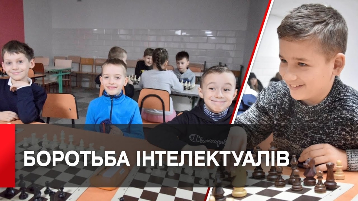 Embedded thumbnail for У Жмеринці пройшов дитячий турнір із шахів
