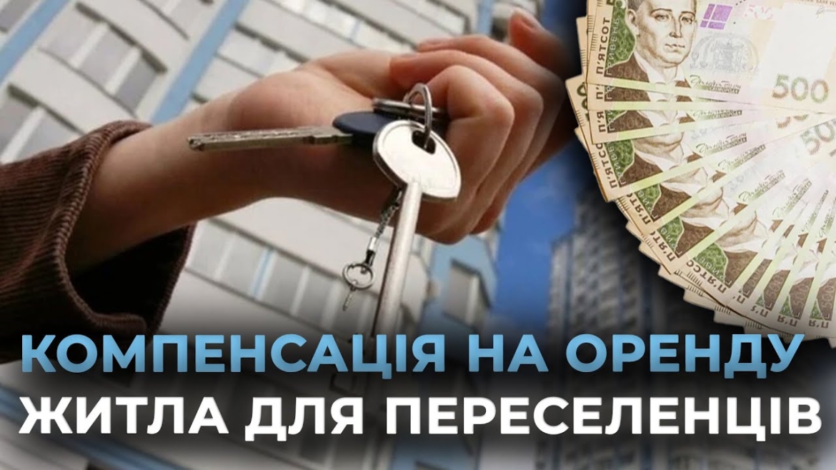 Embedded thumbnail for У Вінниці обговорили актуальні інструменти підтримки переселенців