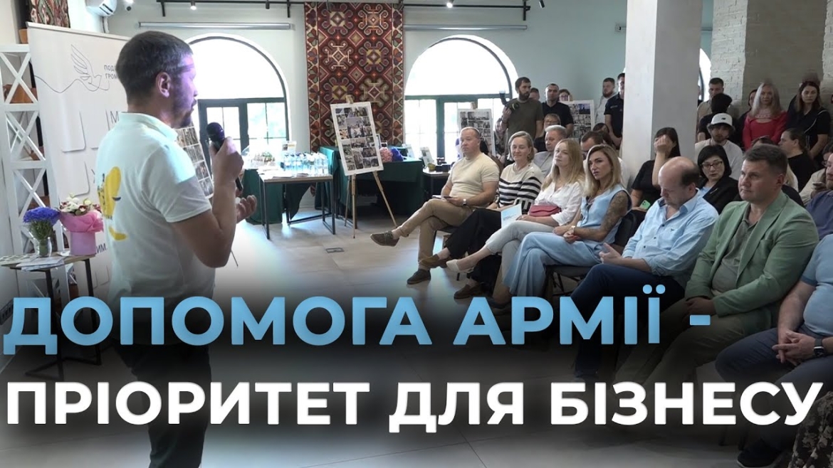 Embedded thumbnail for Допомога ЗСУ - пріоритет для вінницького бізнесу: результати опитування &quot;Подільської громади&quot;