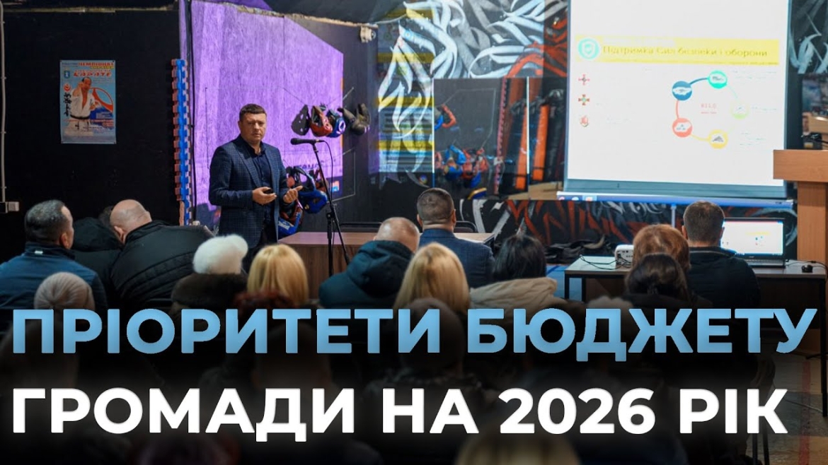 Embedded thumbnail for З проєктом бюджету громади ознайомили представників Вінницяміськтеплоенерго та транспортної компанії