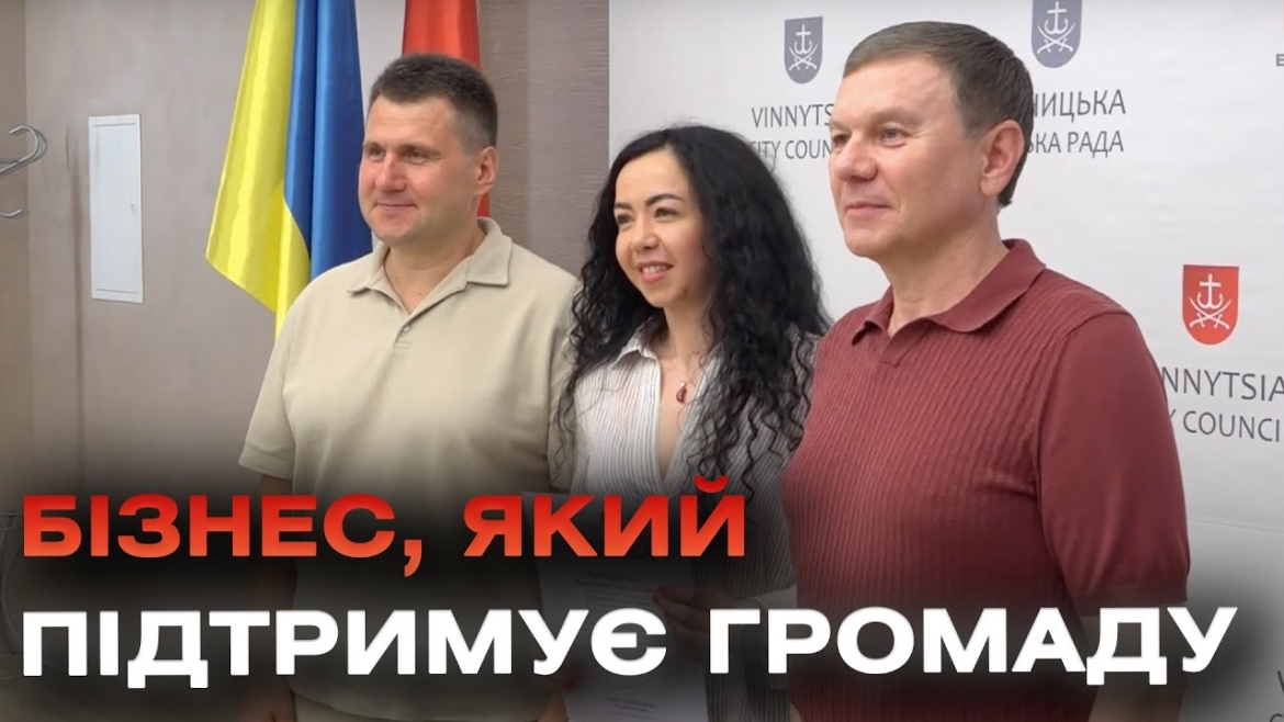 Embedded thumbnail for У Вінниці напередодні професійного дня відзначили підприємців