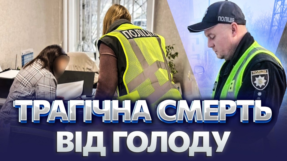 Embedded thumbnail for За смерть 10-річної дитини під суд підуть три службовиці з Могилів-Подільського району