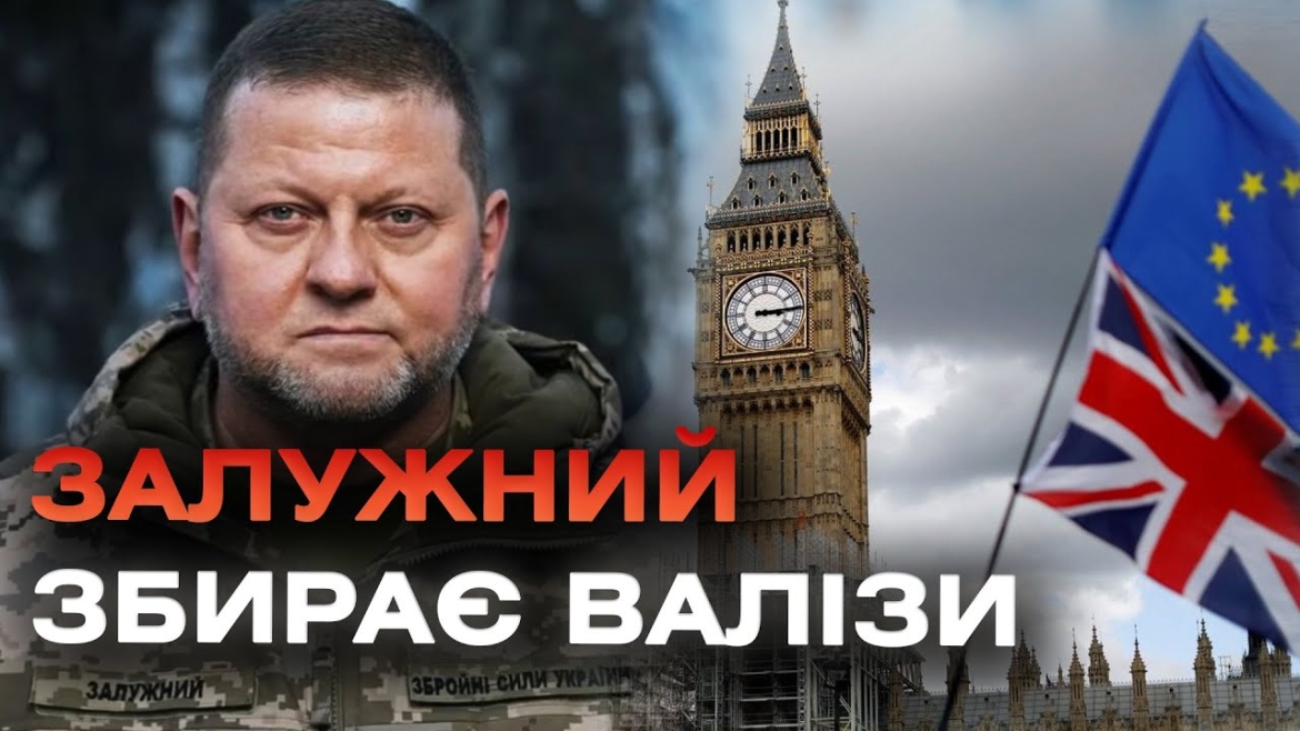 Embedded thumbnail for Валерія Залужного призначили на пост посла України у Великій Британії