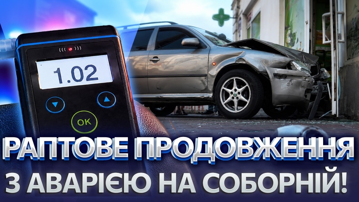 Embedded thumbnail for Потрійна ДТП на вул.Соборній у Вінниці: 22-річний водій сів за кермо напідпитку
