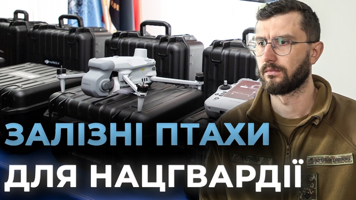 Embedded thumbnail for Калинівська громада передала високотехнологічні дрони нацгвардійцям на Покровський напрямок