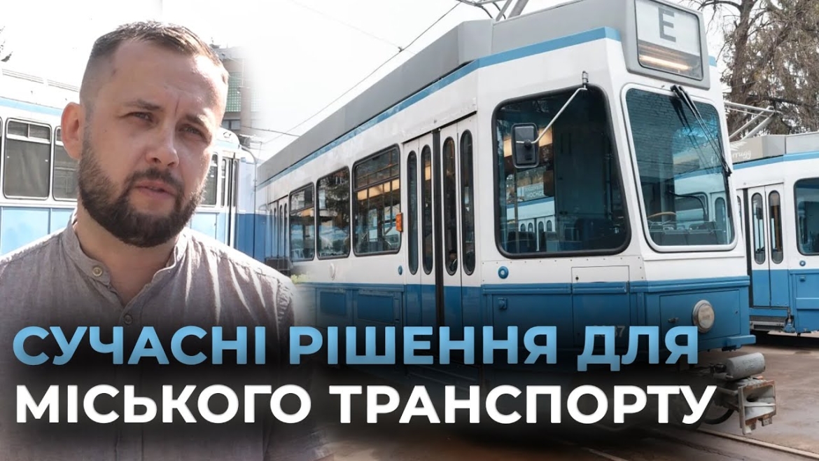 Embedded thumbnail for Безбар&#039;єрність у дії: у Вінниці представили низькопідлогову вставку для трамваїв Трам 2000