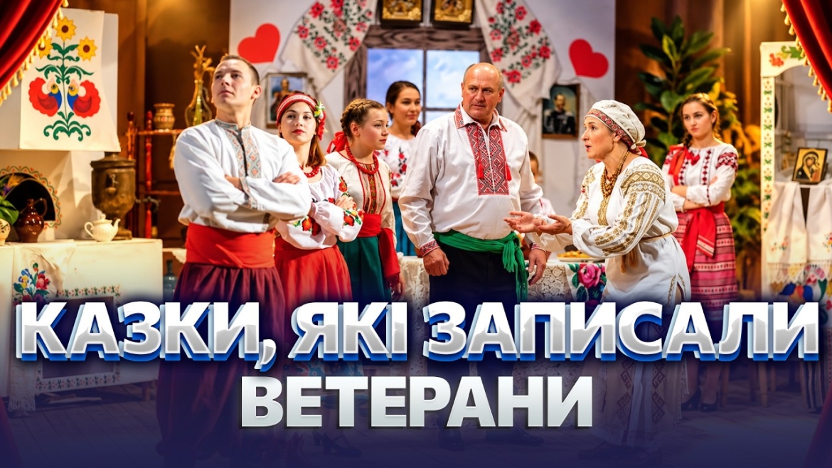 Embedded thumbnail for Кожен другий актор — ветеран, чи військовий: Барський аматорський театр святкує десятиріччя