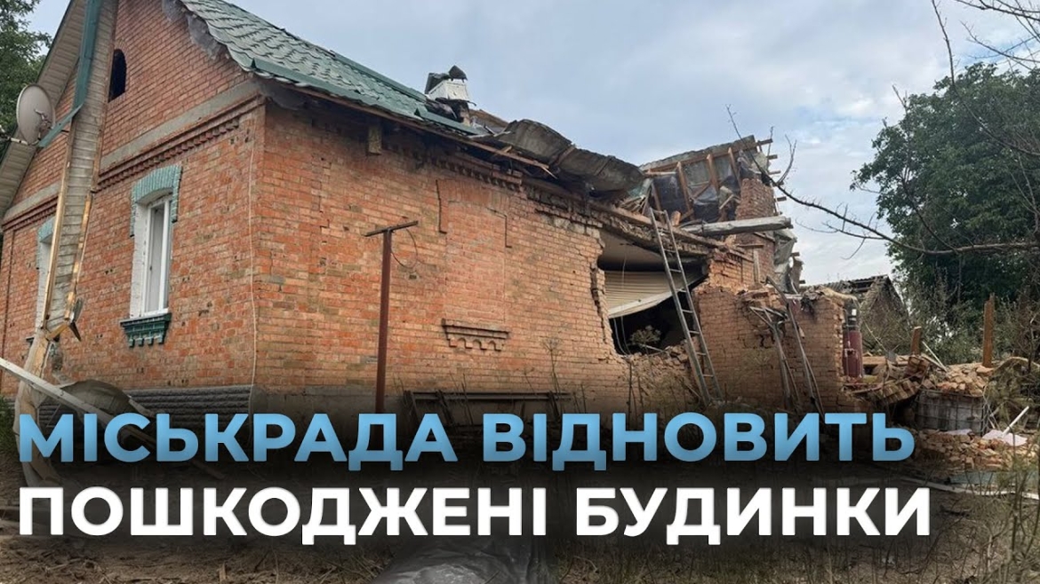 Embedded thumbnail for Вінницька міська рада надасть допомогу постраждалим від обстрілу
