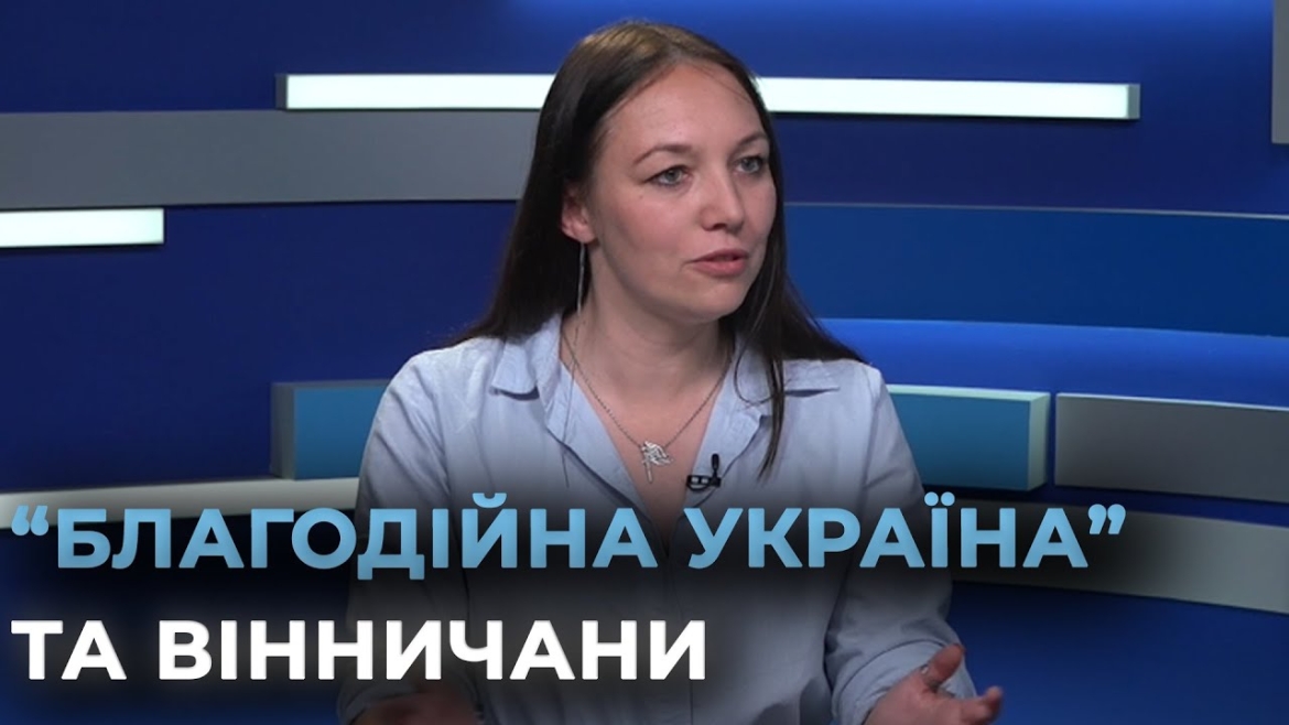 Embedded thumbnail for Вінниччина — лідер волонтерства: як регіон впроваджує ініціативи та наближає перемогу