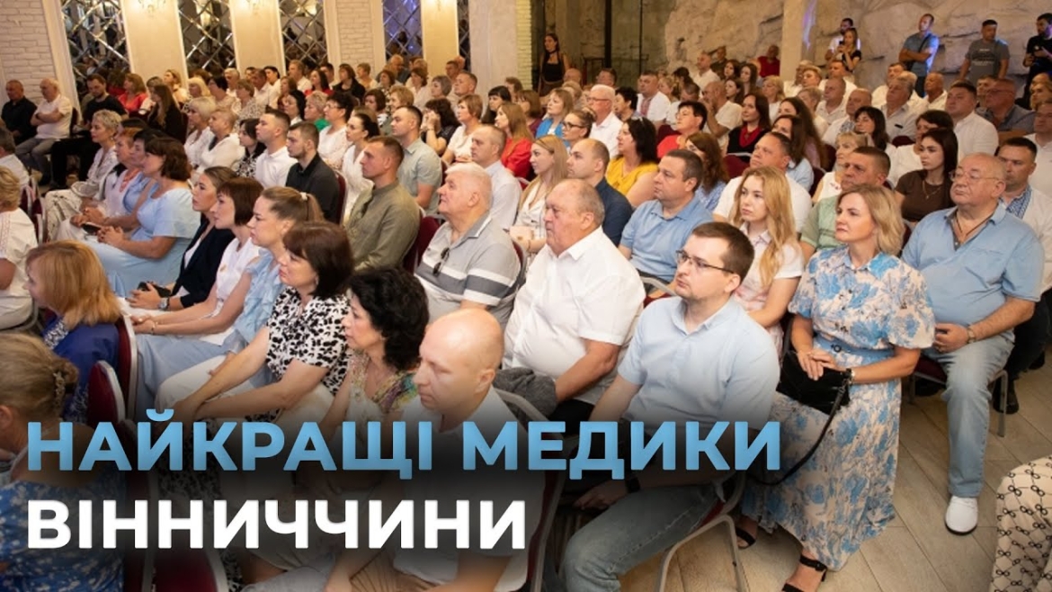 Embedded thumbnail for У Вінниці відзначили медичних працівників напередодні професійного дня