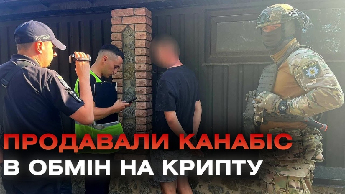 Embedded thumbnail for Вінницька поліція викрила три інтернет-магазини з продажу наркотиків