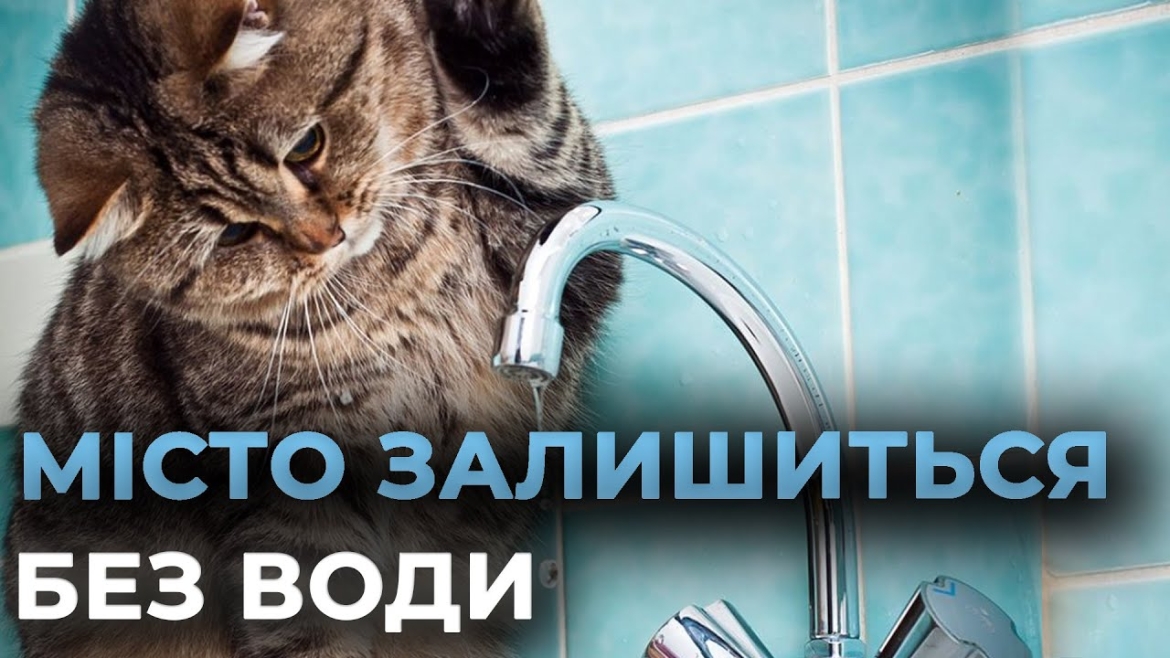 Embedded thumbnail for На понад двадцяти вулицях і провулках Вінниці 4 грудня не буде води