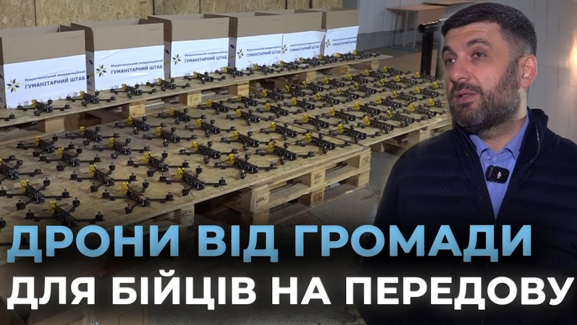 Embedded thumbnail for Особисто з Вінниці доправили 115 FPV-дронів на Східний напрямок: військові третьої штурмової отримали допомогу