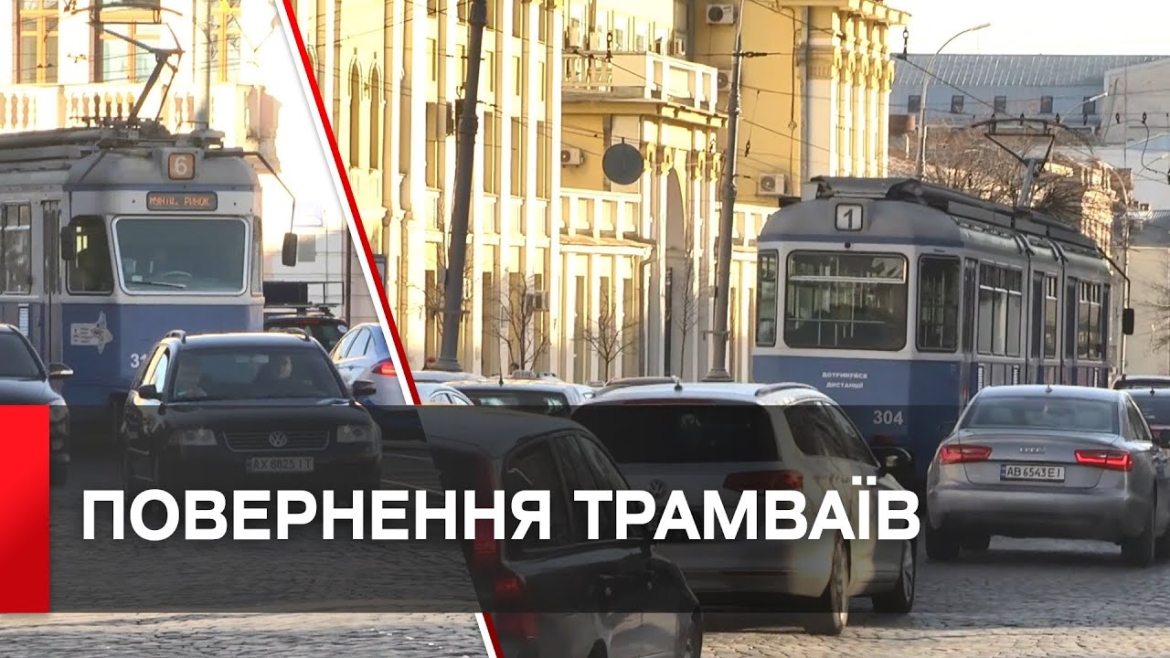 Embedded thumbnail for Відсьогодні, 4 січня, у Вінниці курсує вдвічі більше трамваїв