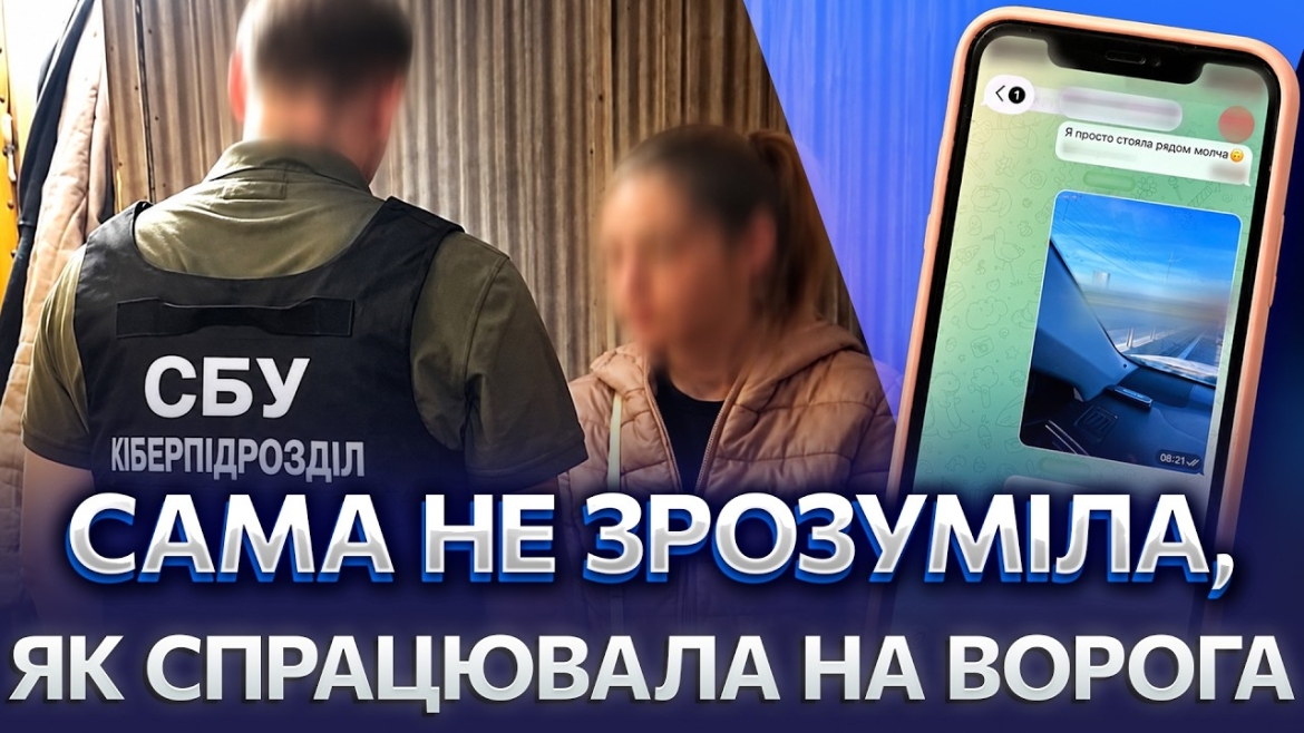Embedded thumbnail for Зняла ППО через лобове скло авто: у Києві затримали працівницю клінінгової компанії