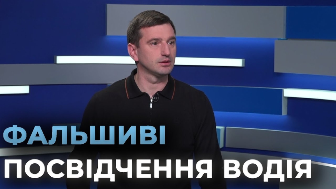 Embedded thumbnail for Вінничан застерігають від шахрайської пастки - водійські посвідчення без навчання та іспитів