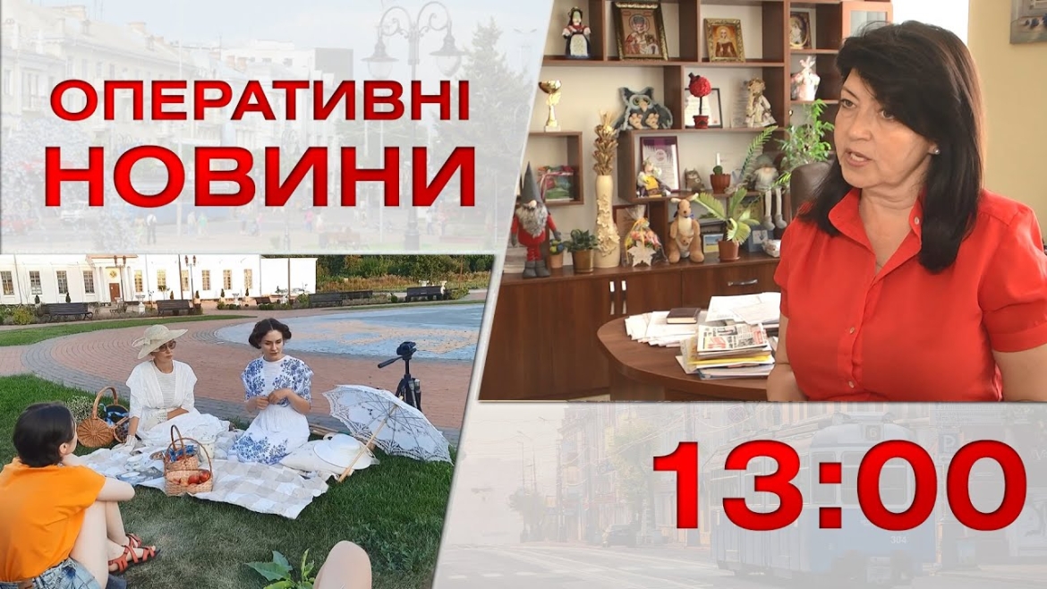 Embedded thumbnail for Оперативні новини Вінниці за 25 липня 2023 року, станом на 13:00