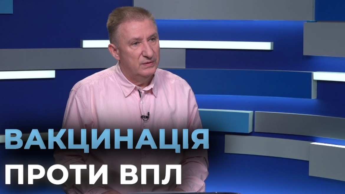 Embedded thumbnail for Щеплення від ВПЛ буде обов’язковим для дівчат віком 12-13 років