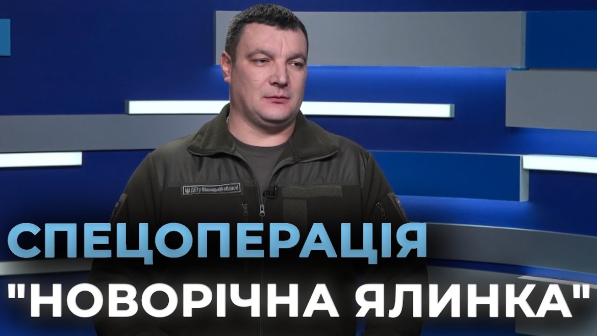 Embedded thumbnail for Триває спеціальна природоохоронна операція під назвою "Новорічна ялинка"