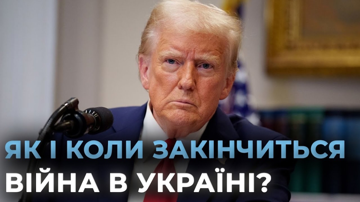 Embedded thumbnail for &quot;У Трампа багато важелів, аби припинити війну&quot; - переконаний американський політтехнолог Джейсон Смарт