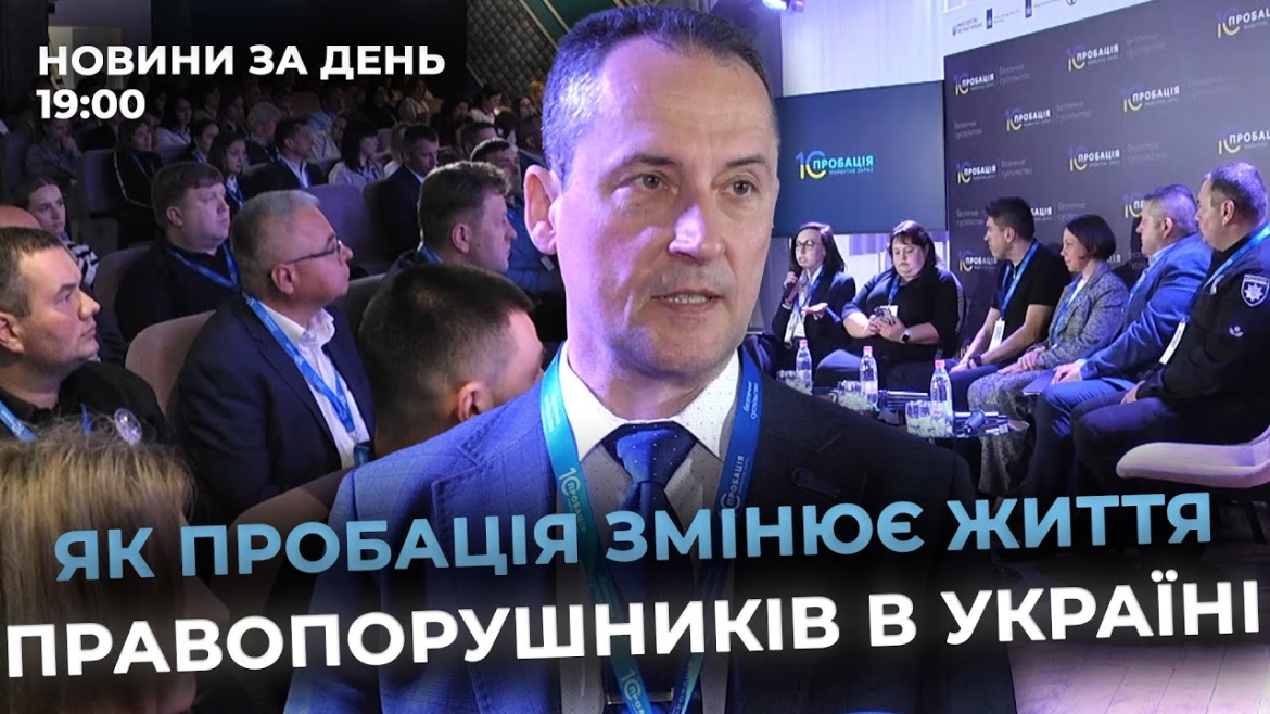 Embedded thumbnail for Новини за день — 7 травня 2025 року, станом на 19:00