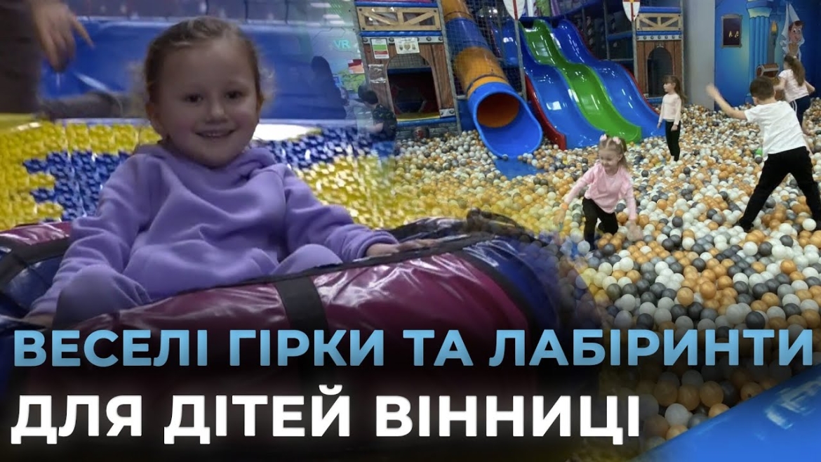 Embedded thumbnail for У Вінниці відбулася чергова акція для дітей у межах проєкту «Діти мають право на дитинство»