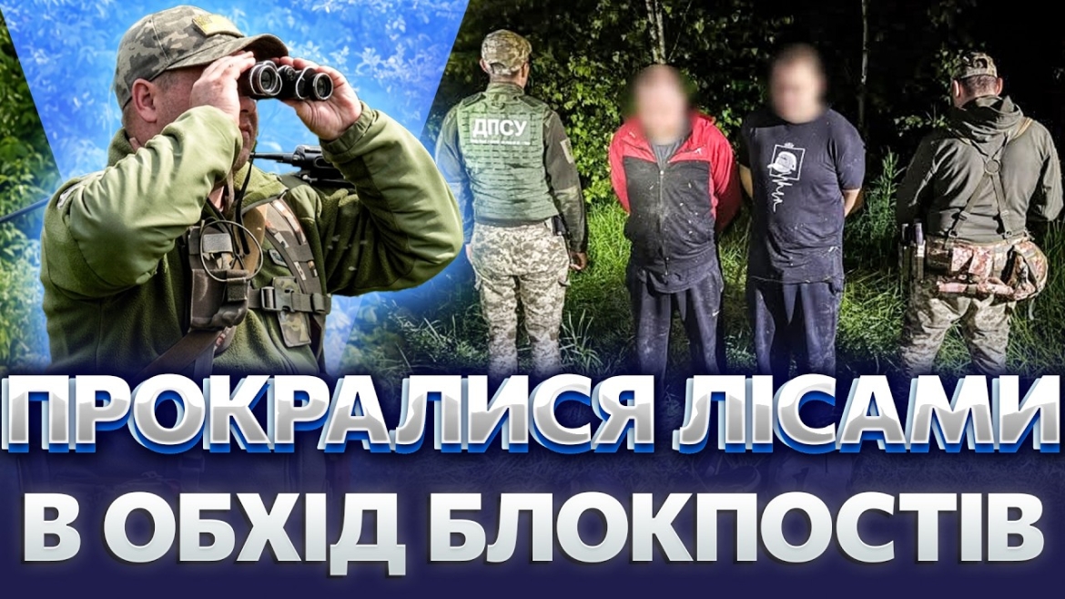 Embedded thumbnail for Хотіли втекти за кордон на акваскутерах, а потрапили в руки вінницьких прикордонників