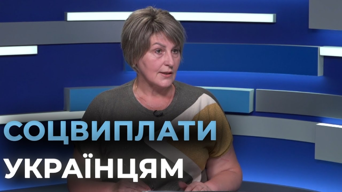 Embedded thumbnail for Пенсійний фонд тепер забезпечує виплату 39 видів соціальних допомог та стипендій