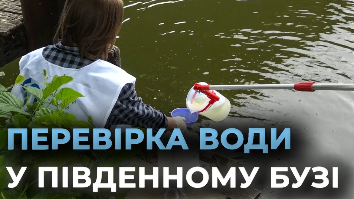 Embedded thumbnail for Що приховує Південний Буг: у Вінниці розпочали масштабне дослідження води